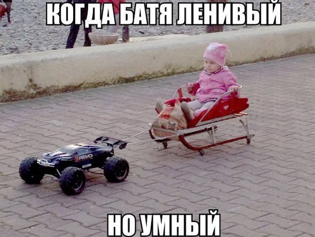 Ленивые люди