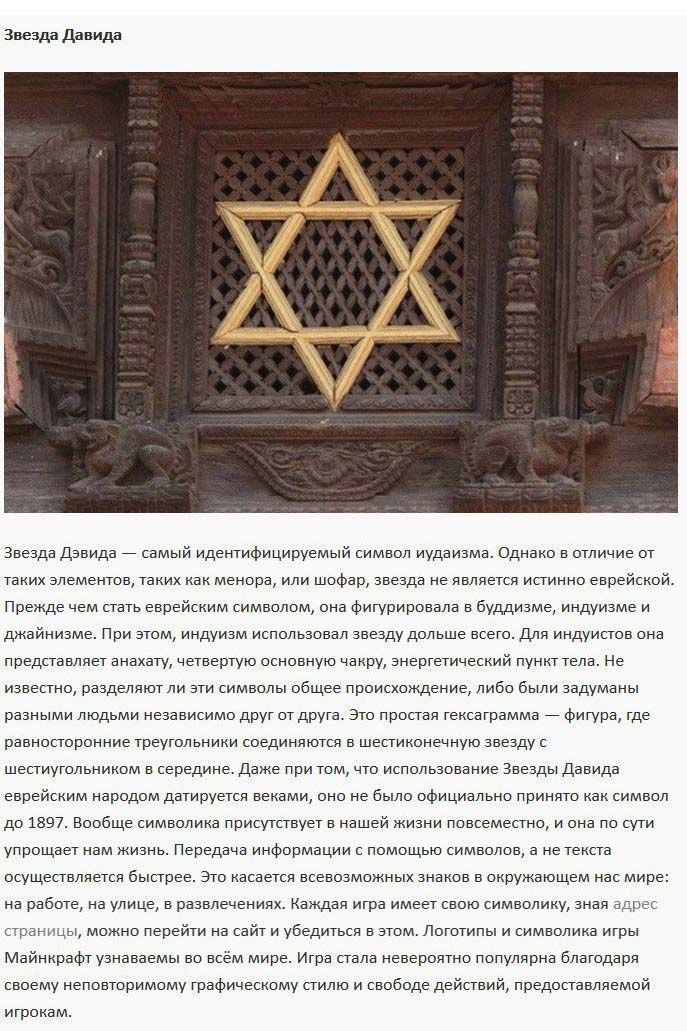 Известные символы