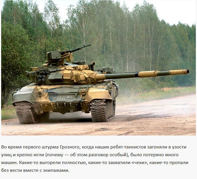 Легенда о Вечном Танке