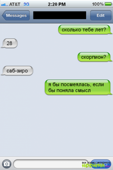 Прикольные СМС