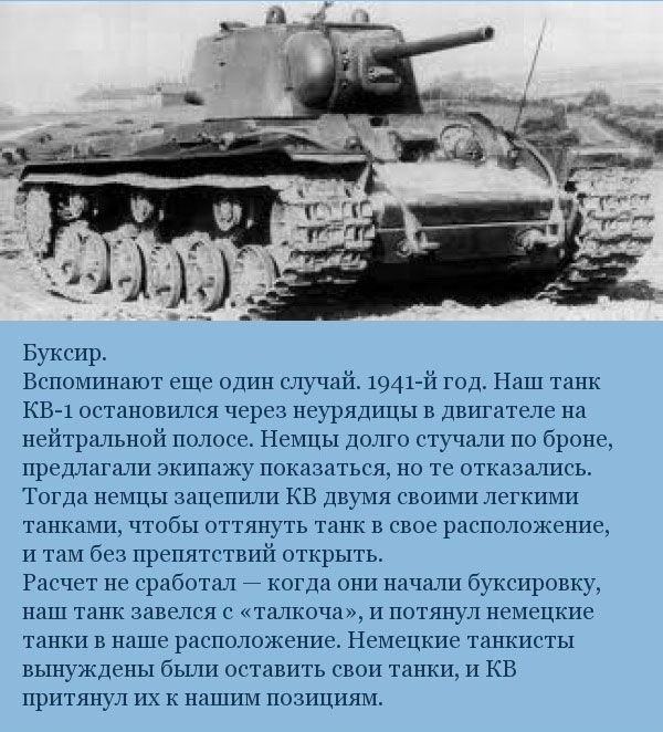 Казусы во время Второй мировой