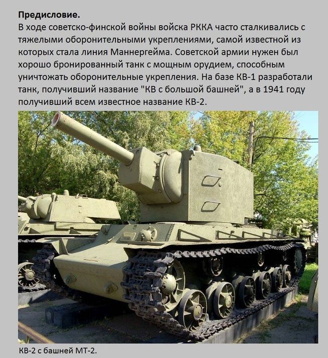 Факты о легендарном танке времен ВОВ