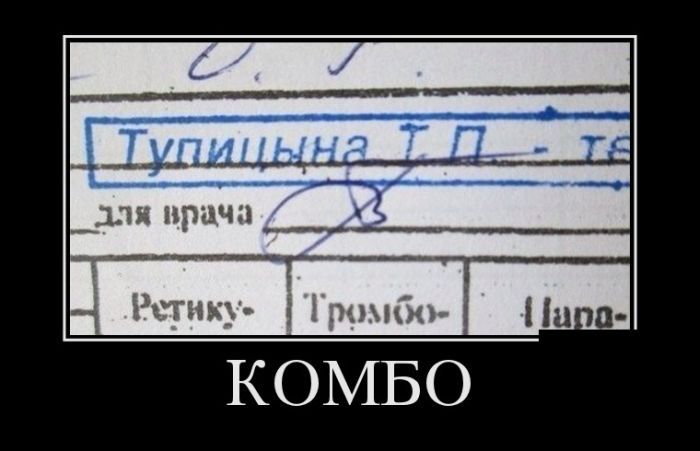 Смешной сборник демотиваторов