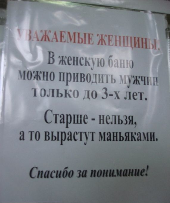 Прикольный сборник объявлений