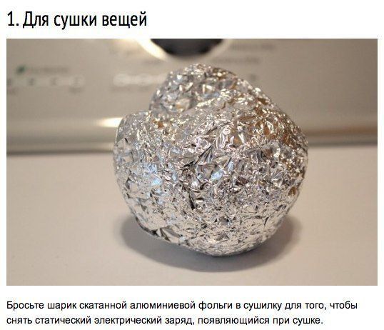 Новая жизнь привычных вещей