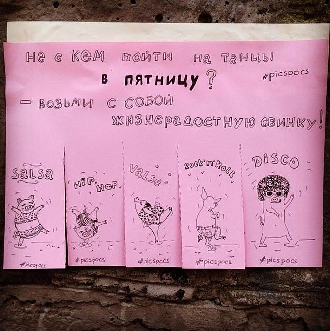 Весёлые стикеры