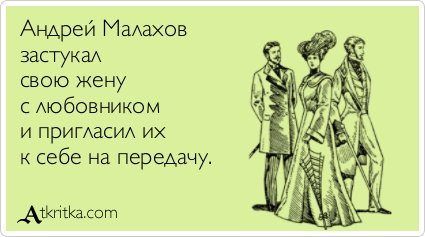 Подборка саркастичных «аткрыток»