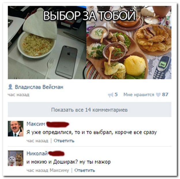Смешные комментарии из социальных сетей