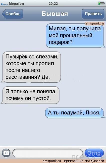 Прикольные СМС