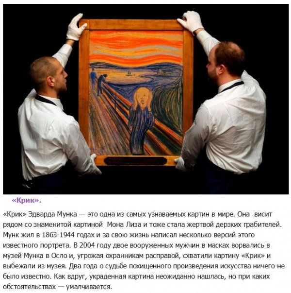 Дерзкие кражи