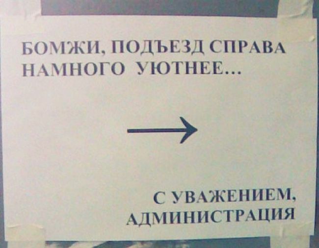 Объявления из наших подъездов