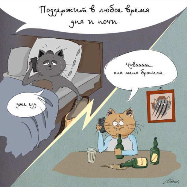 Прикольный комикс