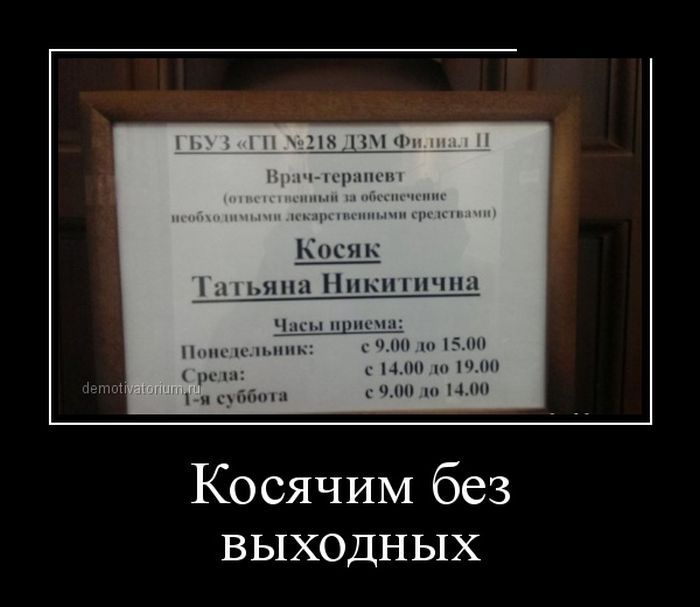 Сборник демотивационных приколов
