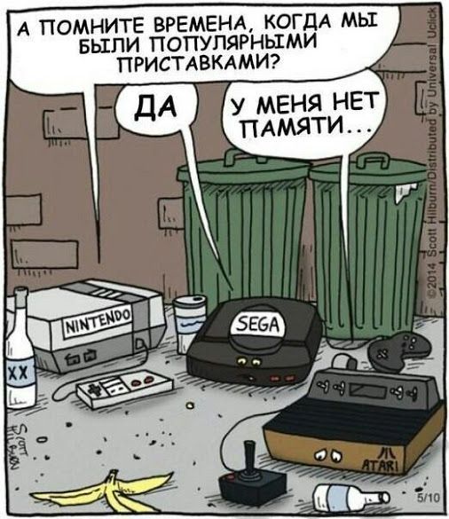 Забавные комиксы