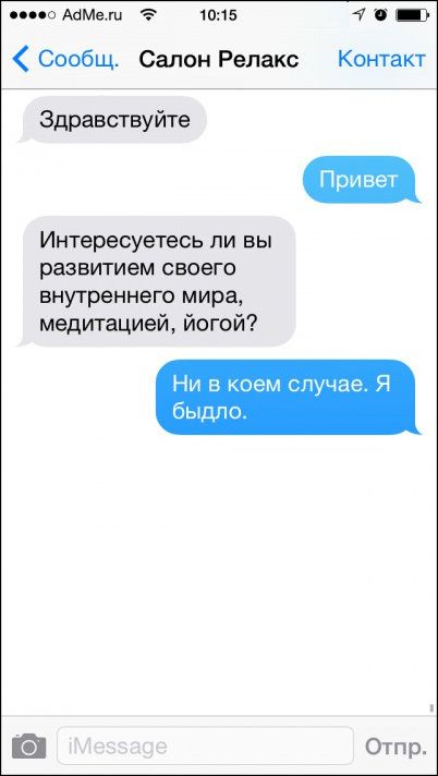 Смешные СМС-ки