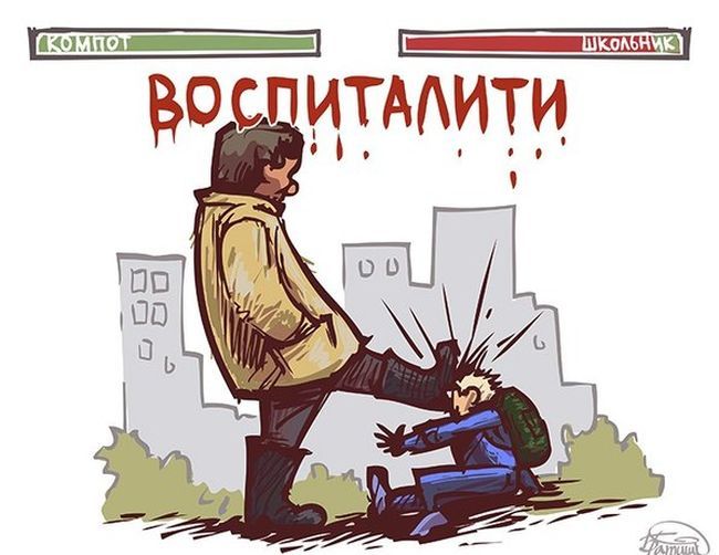 Забавные комиксы