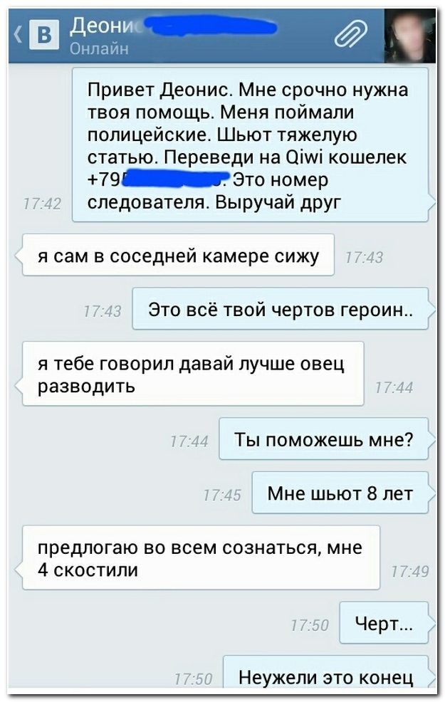 Прикольные СМС