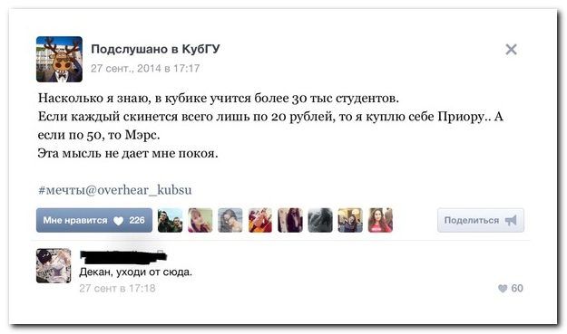 Подборка уморительных диалогов