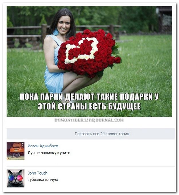 Забавные комментарии из социальных сетей