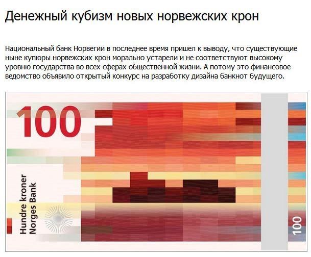 Необычные банкноты