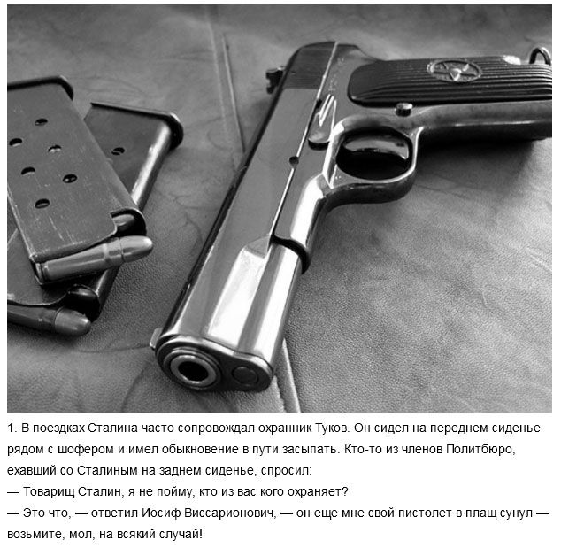 Шутки Иосифа Сталина