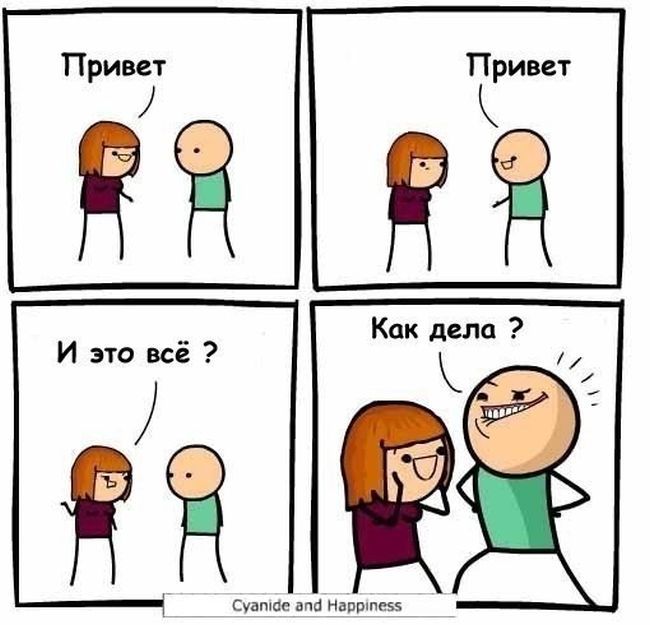 Забавные комиксы