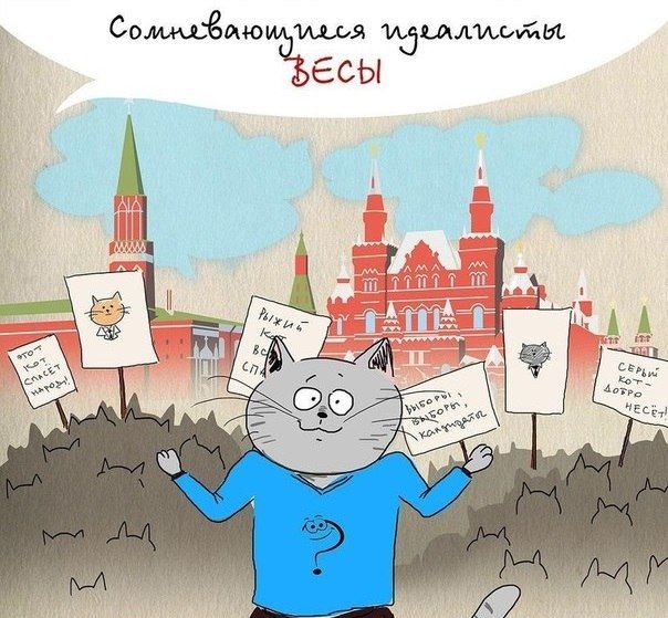 Прикольный гороскоп
