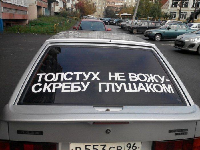 Автоприколы