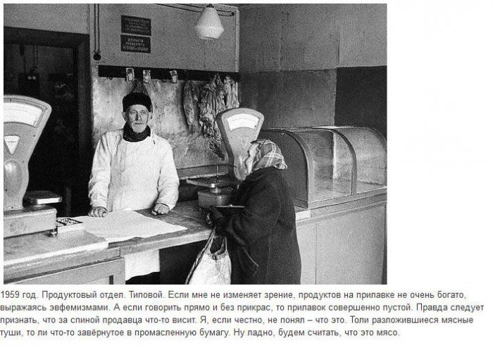 Торговля в Советском союзе