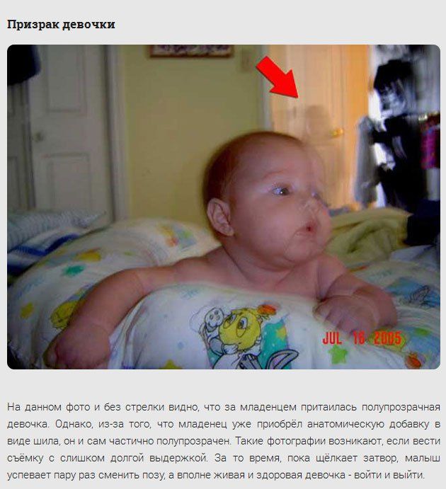 Снимки с "призраками"