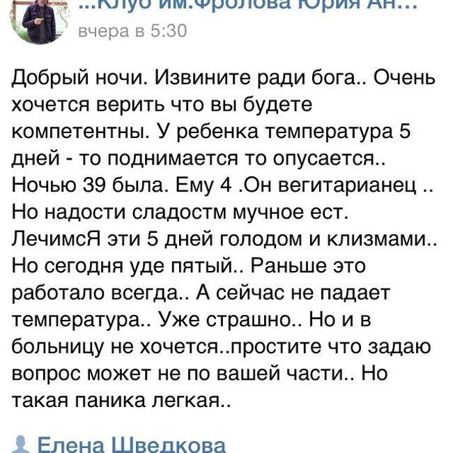 Медицинская некомпетентность пациентов