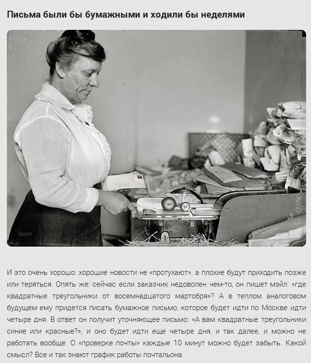 Если отключат интернет