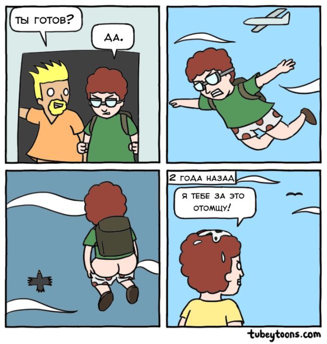 Забавные комиксы