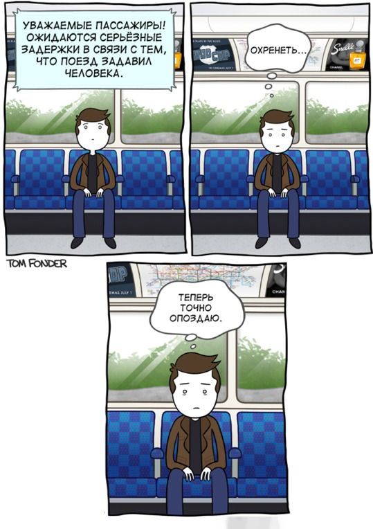 Забавные комиксы