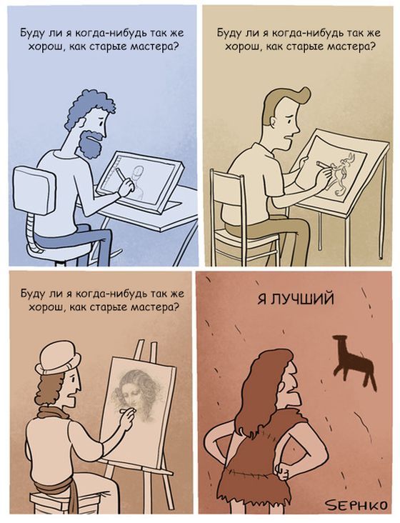 Забавные комиксы