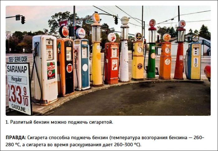 Правда ли это?