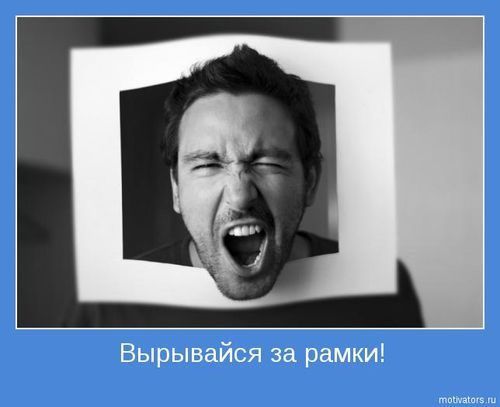 Мотиваторы для хорошего настроения!