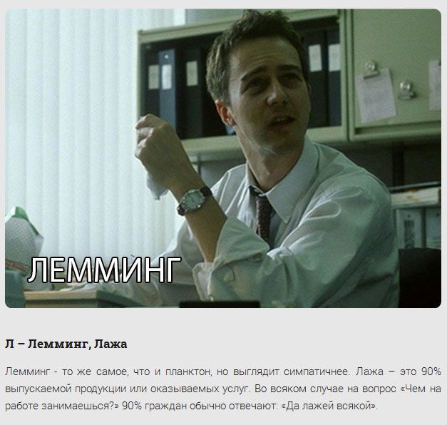 Алфавит офисного планктона в картинках
