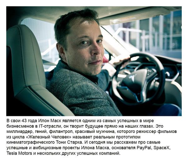 Реальный прототип Железного Человека