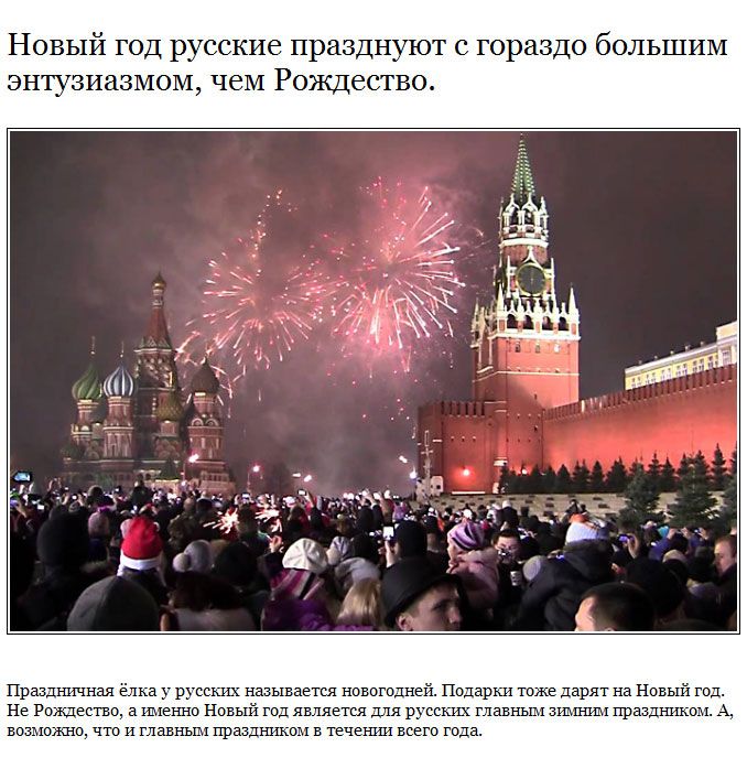 Традиции русских, которые не понять иностранцам