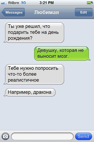 Прикольные СМС