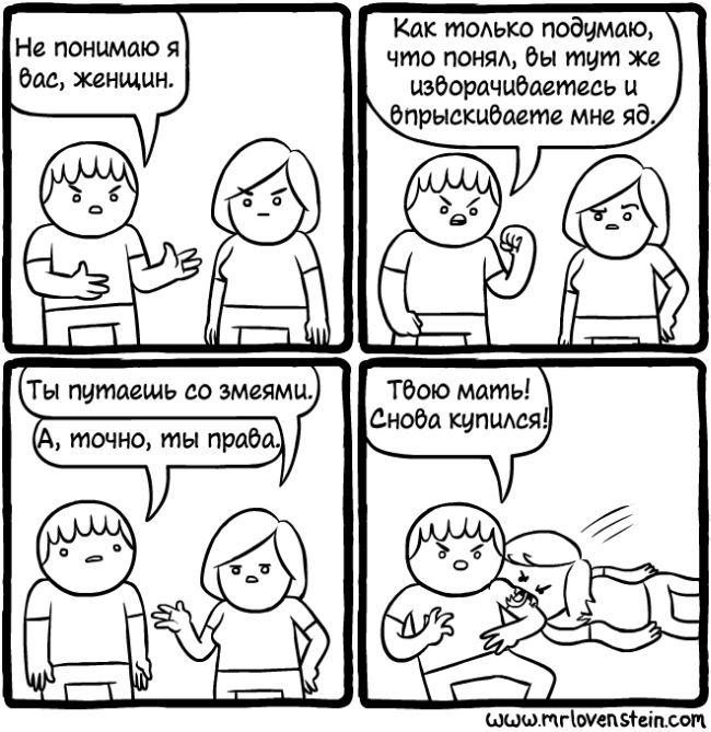 Забавные комиксы