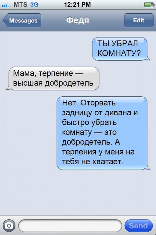 Смешные СМС-ки