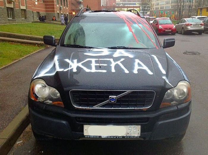 Автоместь