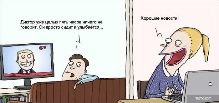 Забавные комиксы
