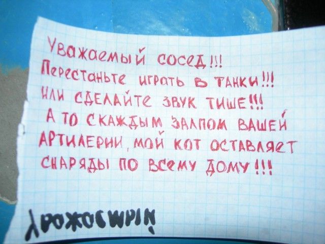 Прикольные надписи