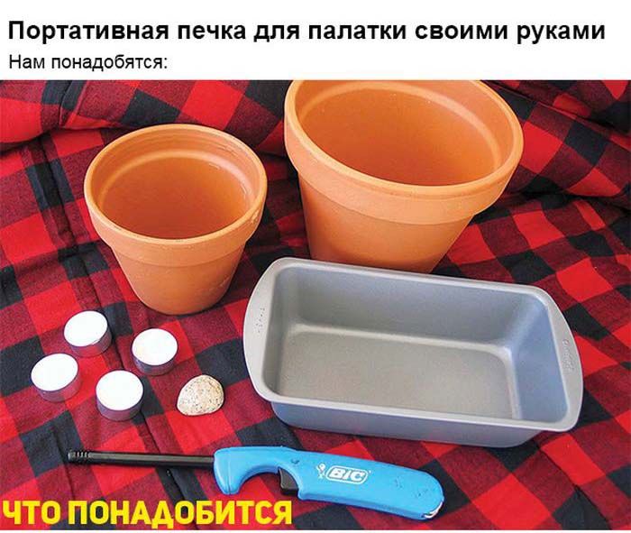 Как сделать палаточный обогреватель
