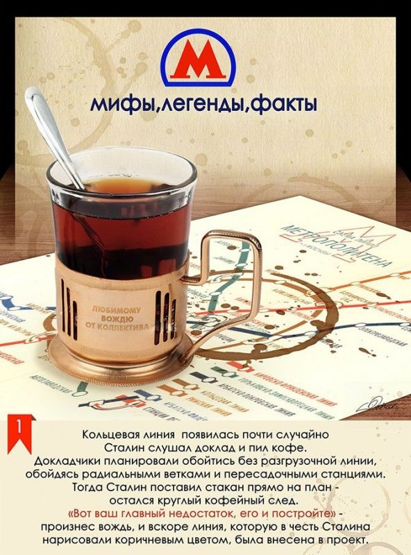 Интересные факты о метро