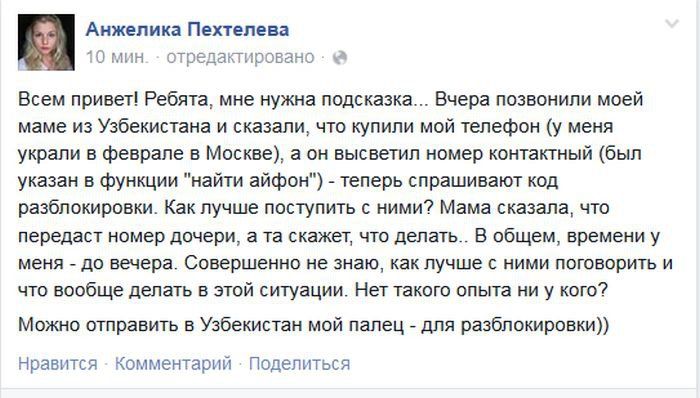 Вот так наглость!