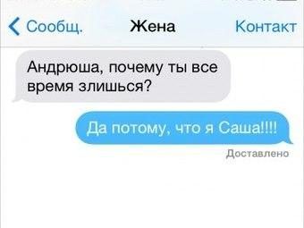 Прикольные СМС